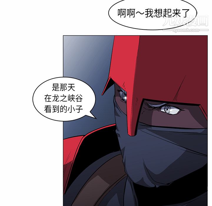 《PainKiller正义的背后》漫画 第34話