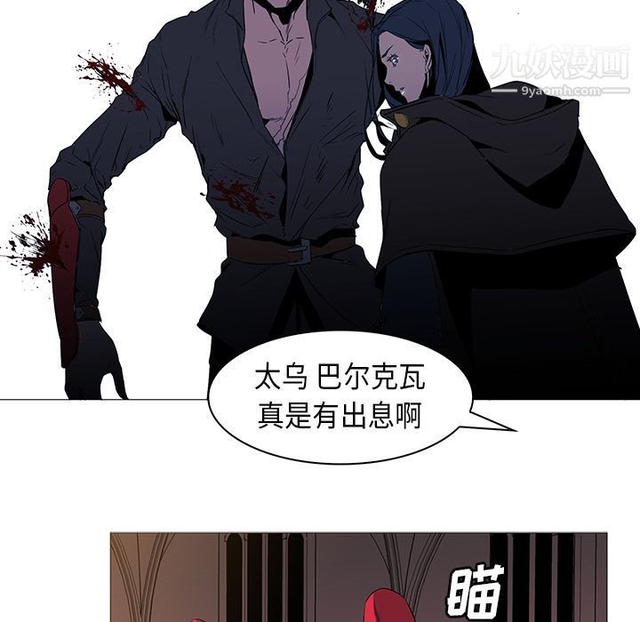 《PainKiller正义的背后》漫画 第34話