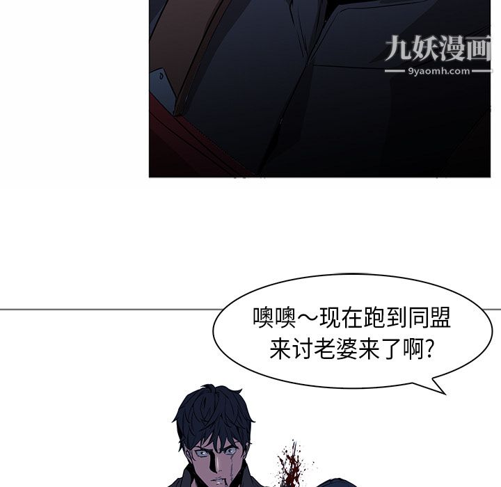 《PainKiller正义的背后》漫画 第34話