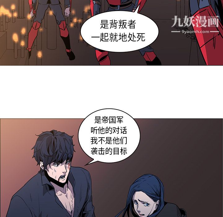 《PainKiller正义的背后》漫画 第34話
