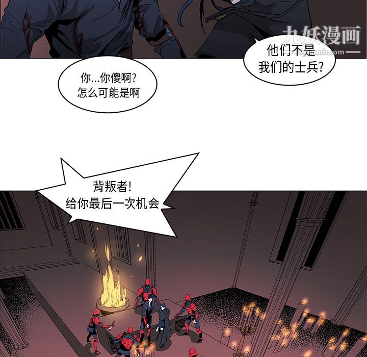 《PainKiller正义的背后》漫画 第34話