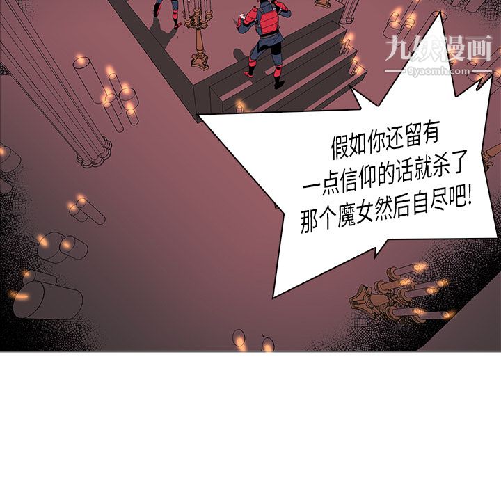 《PainKiller正义的背后》漫画 第34話