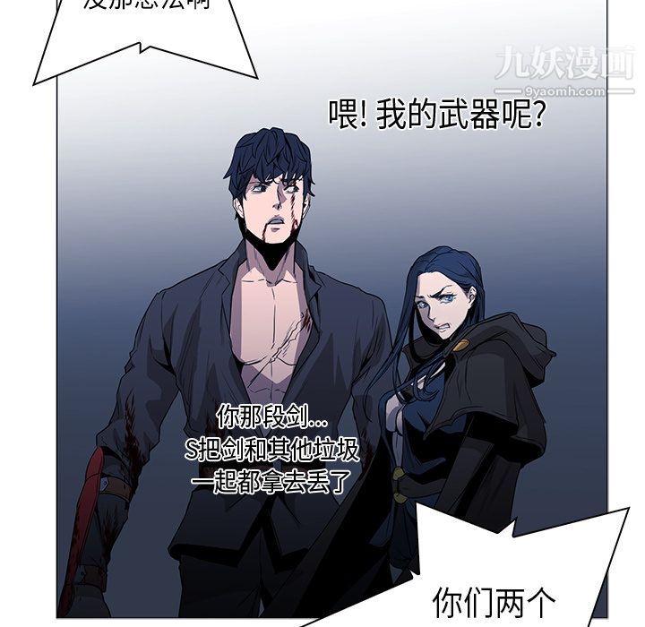 《PainKiller正义的背后》漫画 第34話