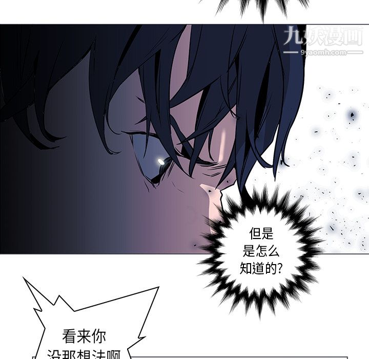 《PainKiller正义的背后》漫画 第34話