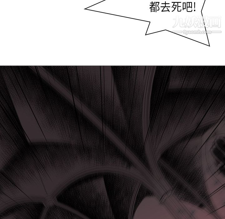 《PainKiller正义的背后》漫画 第34話