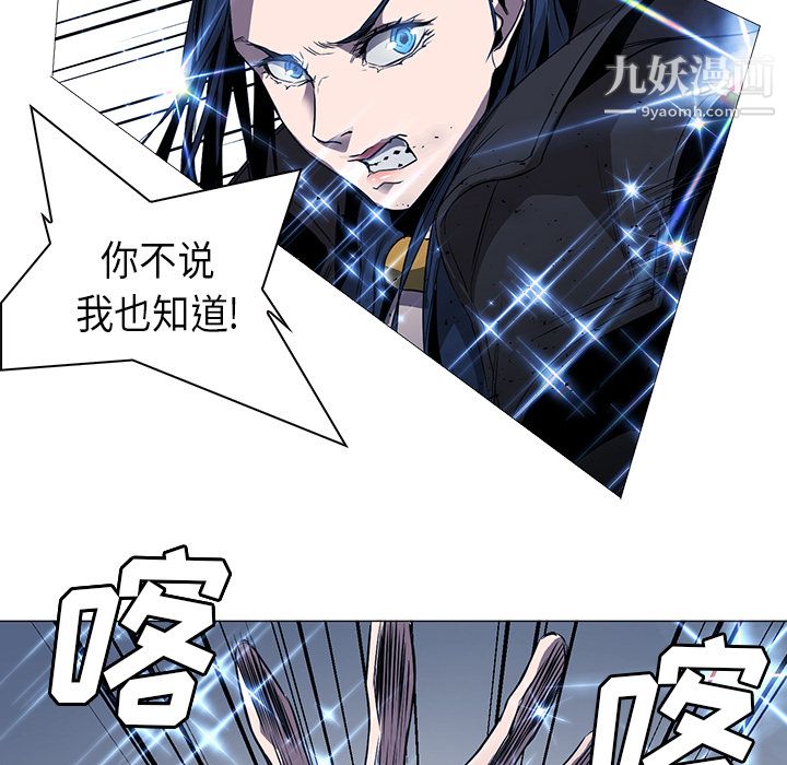 《PainKiller正义的背后》漫画 第34話