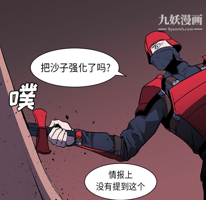 《PainKiller正义的背后》漫画 第34話