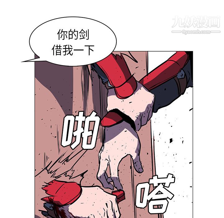 《PainKiller正义的背后》漫画 第34話