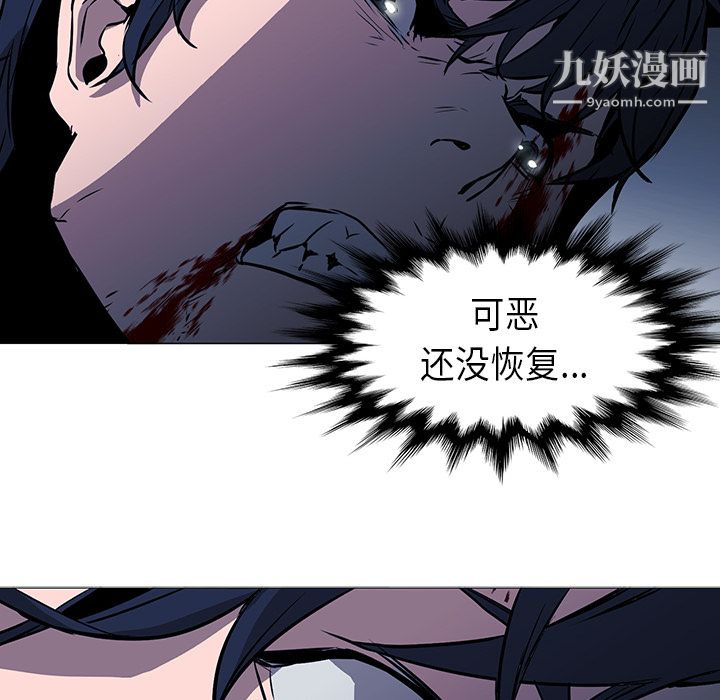 《PainKiller正义的背后》漫画 第34話