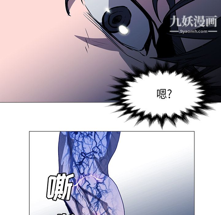《PainKiller正义的背后》漫画 第34話