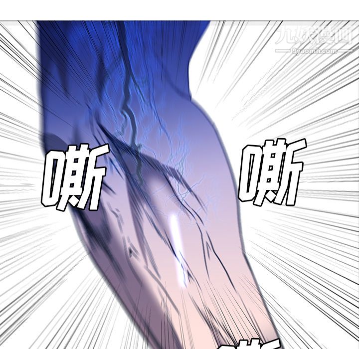 《PainKiller正义的背后》漫画 第34話