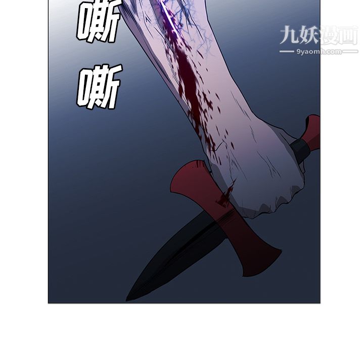 《PainKiller正义的背后》漫画 第34話
