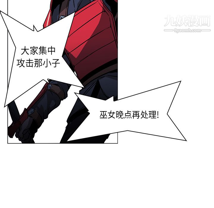 《PainKiller正义的背后》漫画 第34話