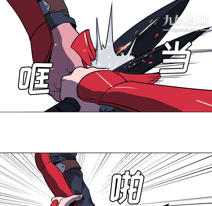 《PainKiller正义的背后》漫画 第34話