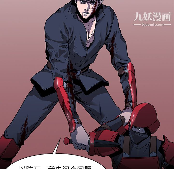 《PainKiller正义的背后》漫画 第34話
