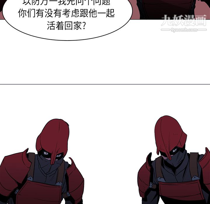 《PainKiller正义的背后》漫画 第34話