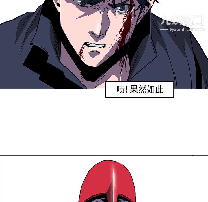 《PainKiller正义的背后》漫画 第34話