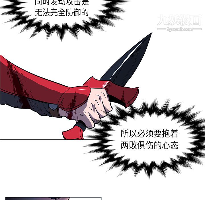 《PainKiller正义的背后》漫画 第34話