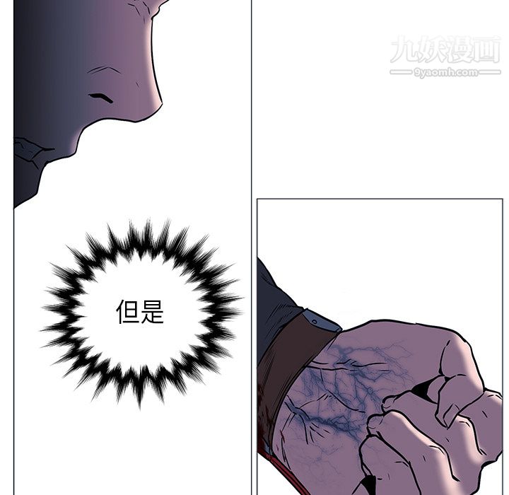 《PainKiller正义的背后》漫画 第34話