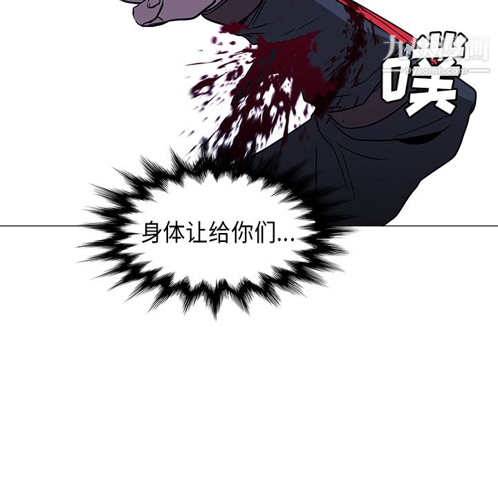 《PainKiller正义的背后》漫画 第34話