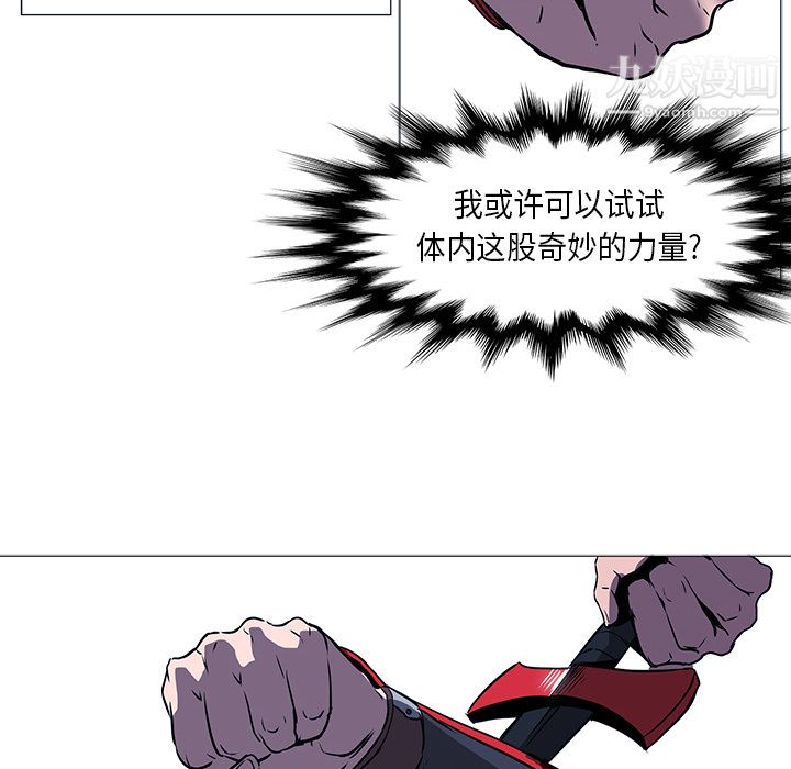 《PainKiller正义的背后》漫画 第34話