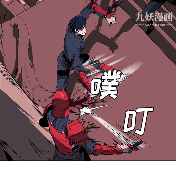 《PainKiller正义的背后》漫画 第34話
