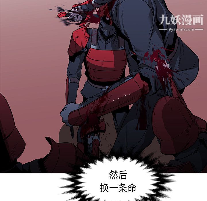 《PainKiller正义的背后》漫画 第34話