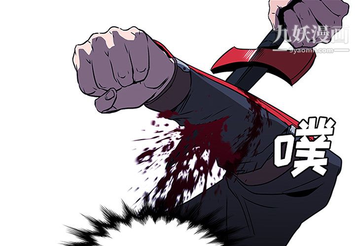 《PainKiller正义的背后》漫画 第35話