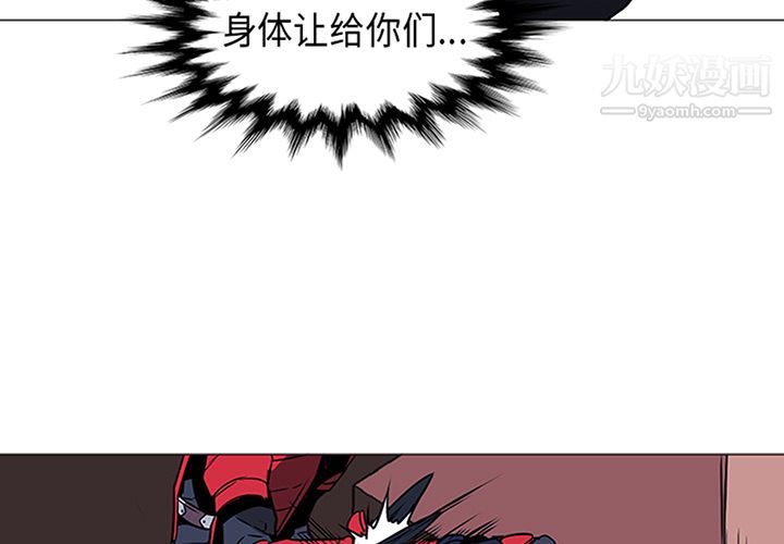 《PainKiller正义的背后》漫画 第35話