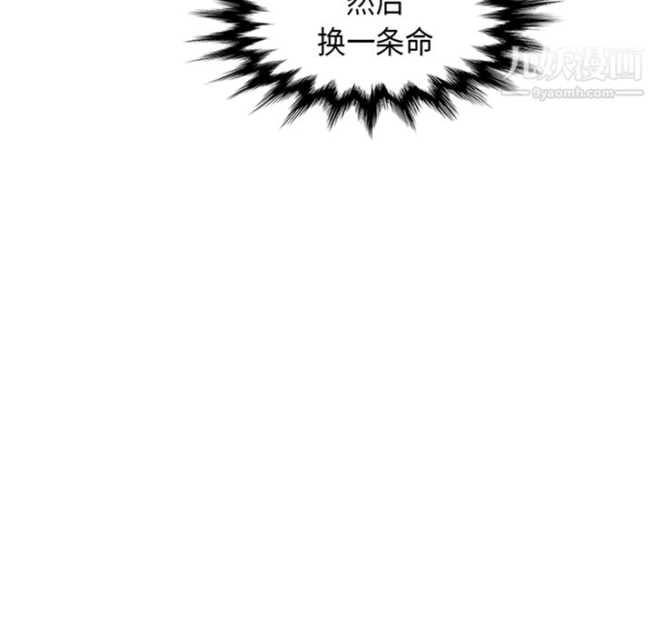 《PainKiller正义的背后》漫画 第35話
