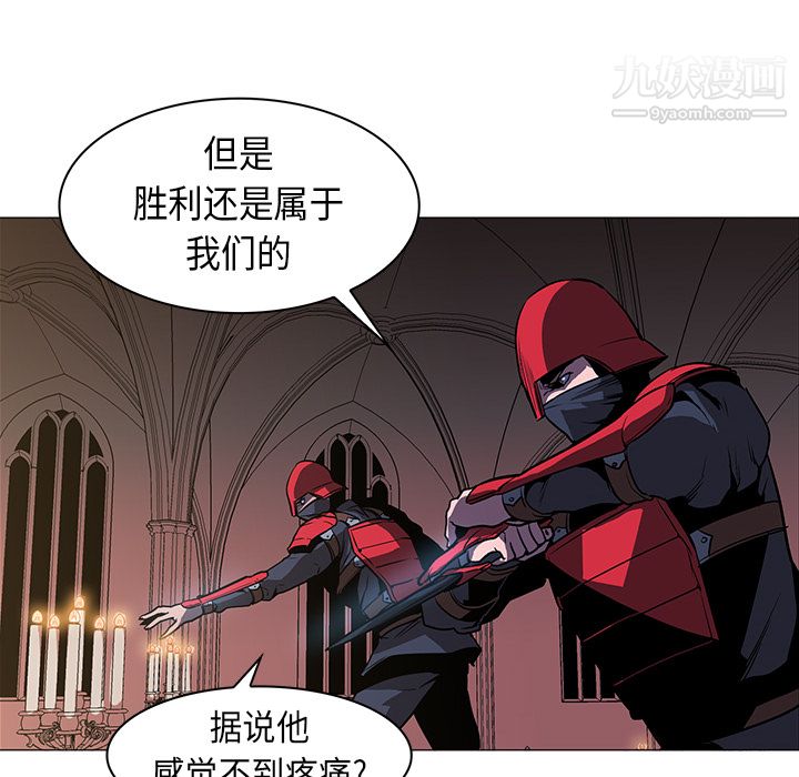 《PainKiller正义的背后》漫画 第35話