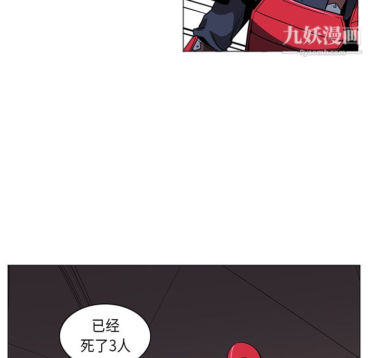 《PainKiller正义的背后》漫画 第35話