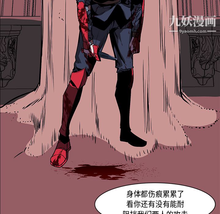 《PainKiller正义的背后》漫画 第35話