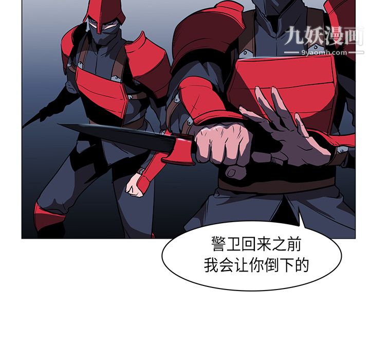 《PainKiller正义的背后》漫画 第35話