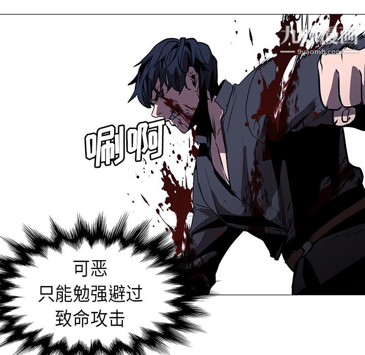 《PainKiller正义的背后》漫画 第35話