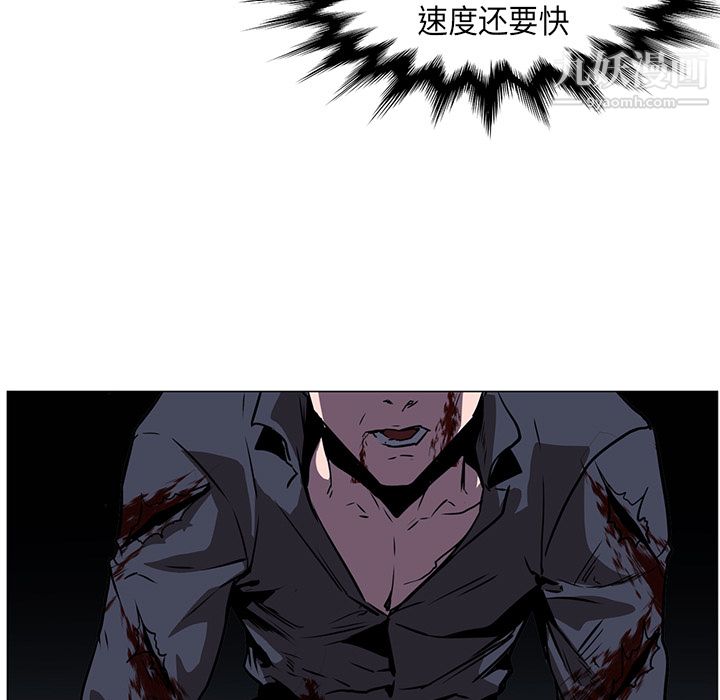 《PainKiller正义的背后》漫画 第35話
