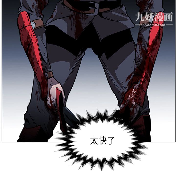 《PainKiller正义的背后》漫画 第35話