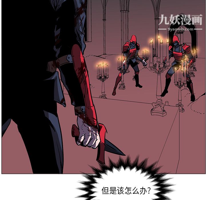 《PainKiller正义的背后》漫画 第35話