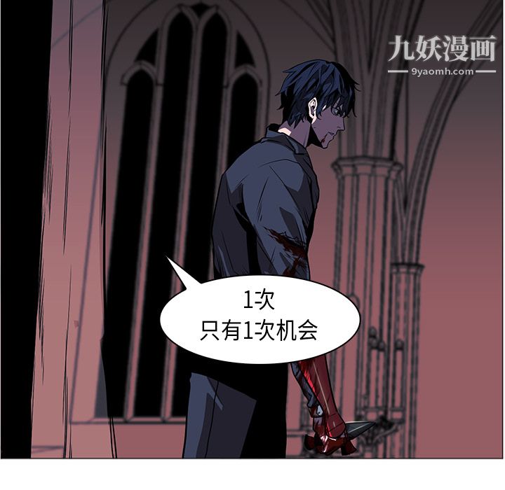《PainKiller正义的背后》漫画 第35話