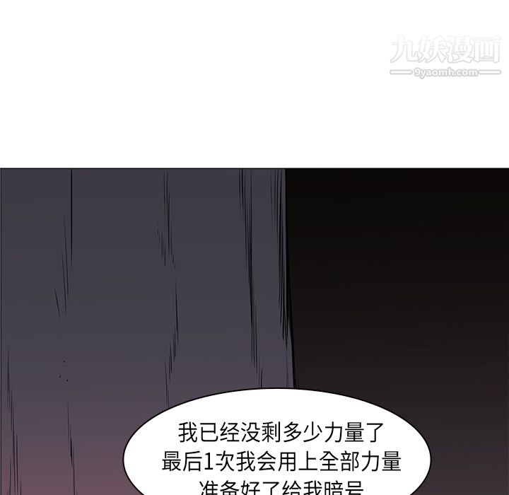 《PainKiller正义的背后》漫画 第35話