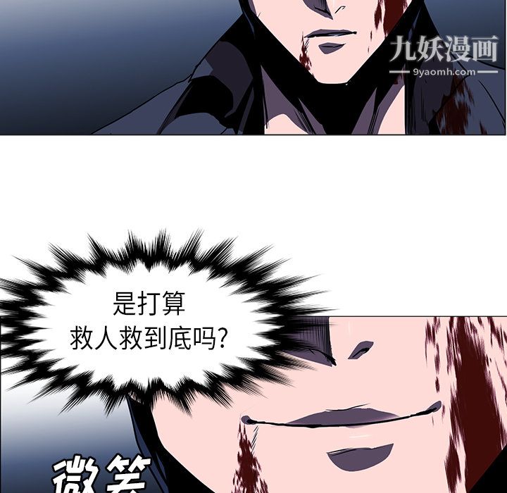 《PainKiller正义的背后》漫画 第35話