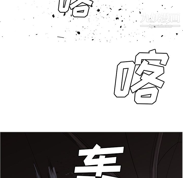 《PainKiller正义的背后》漫画 第35話