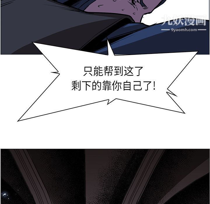 《PainKiller正义的背后》漫画 第35話