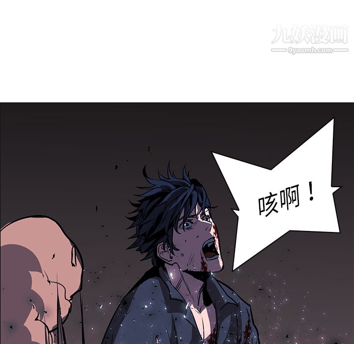 《PainKiller正义的背后》漫画 第35話
