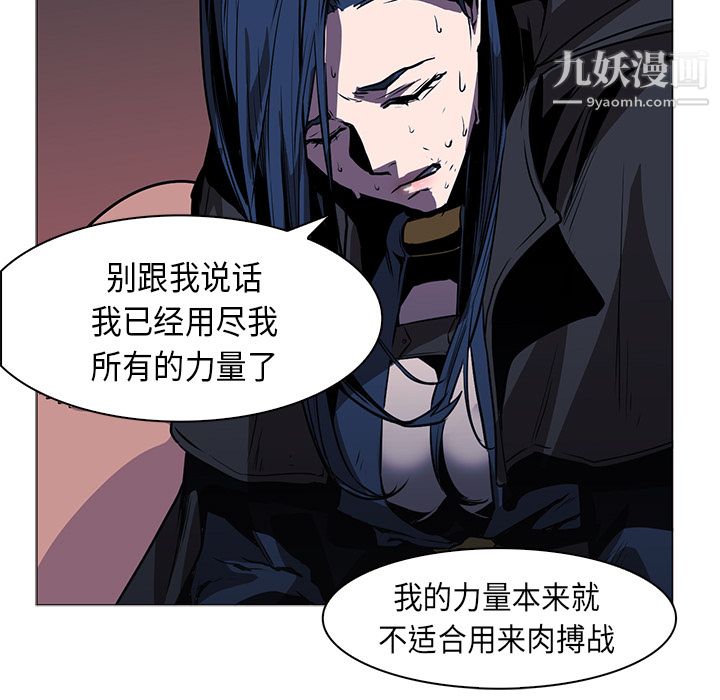 《PainKiller正义的背后》漫画 第35話