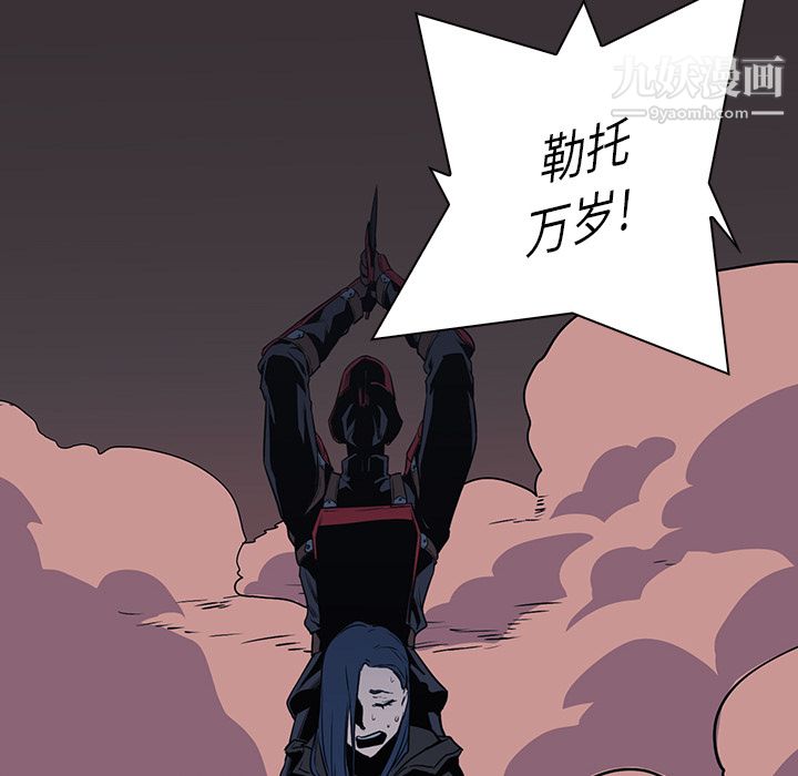 《PainKiller正义的背后》漫画 第35話
