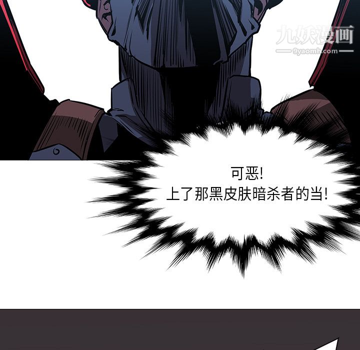 《PainKiller正义的背后》漫画 第35話