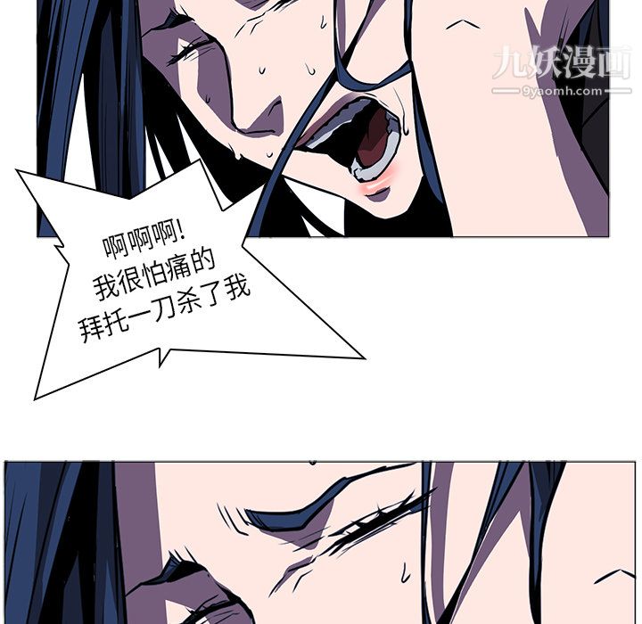 《PainKiller正义的背后》漫画 第35話