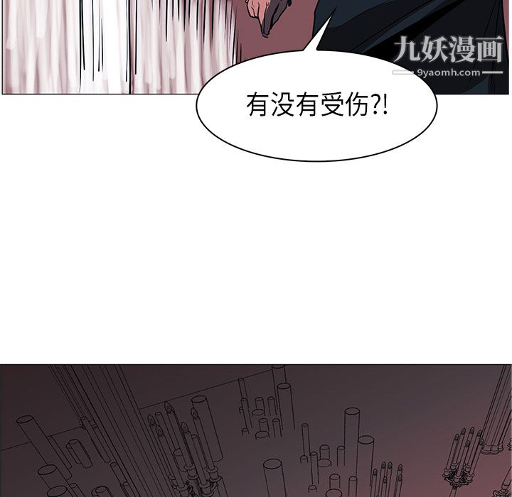 《PainKiller正义的背后》漫画 第35話