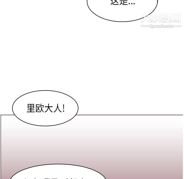《PainKiller正义的背后》漫画 第35話